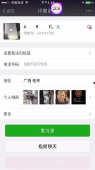 桂林渣男爆料最新消息,惊人内幕揭露情感漩涡  第2张