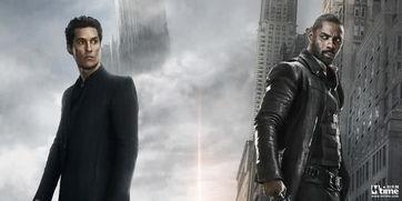 黑暗塔电影在线观看,穿越时空的冒险之旅在线观影指南  第2张